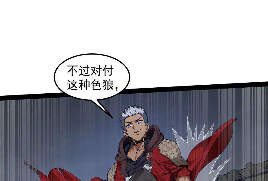 打爆诸天1话 奇怪的穿越与任务小队