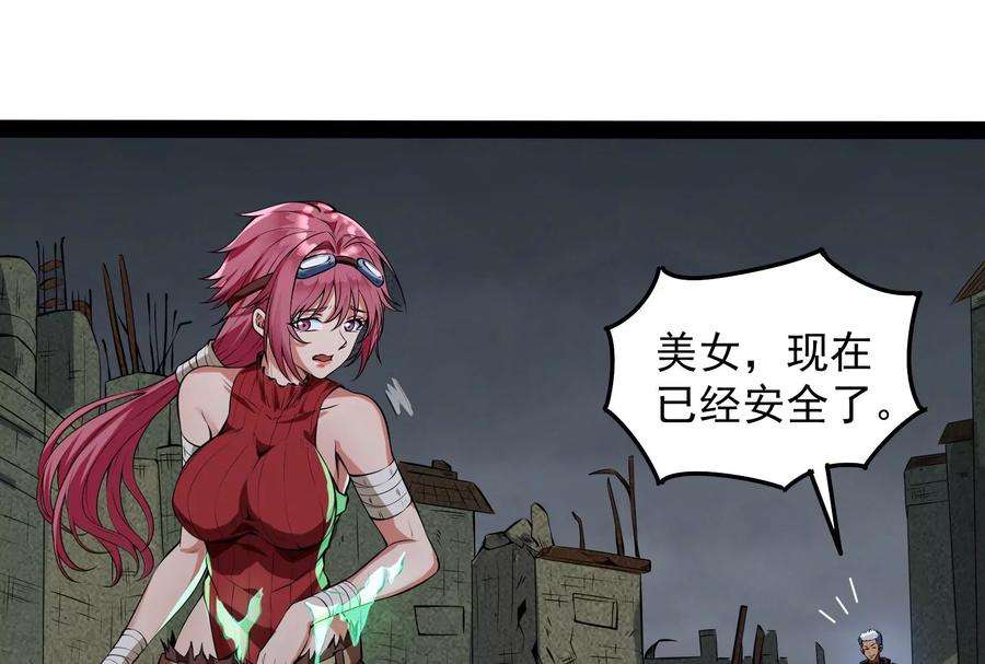 打爆诸天1话 奇怪的穿越与任务小队
