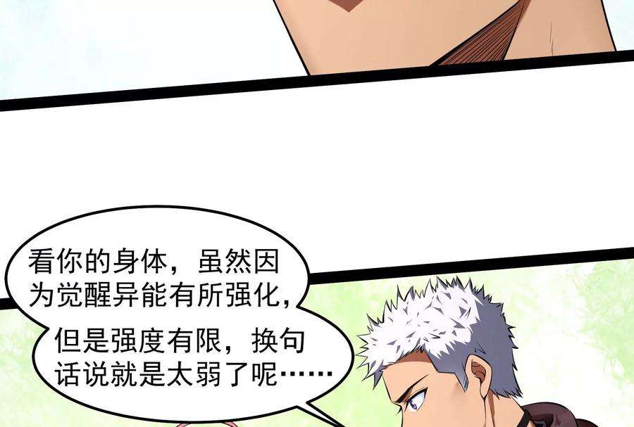 打爆诸天1话 奇怪的穿越与任务小队