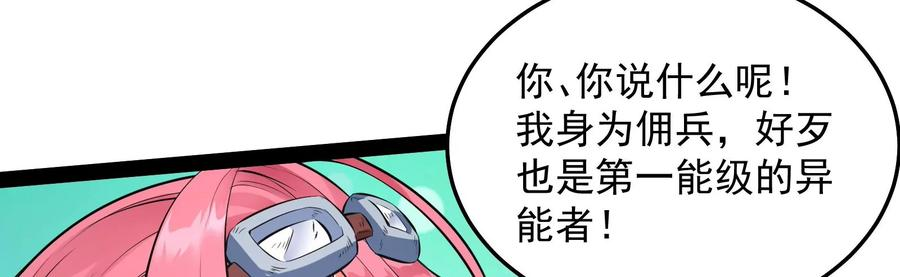 打爆诸天1话 奇怪的穿越与任务小队