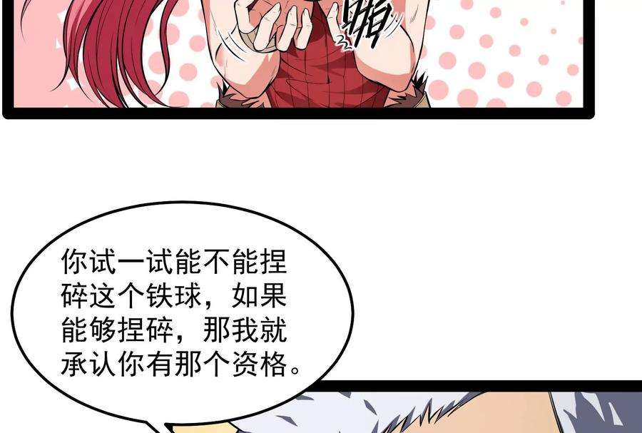 打爆诸天1话 奇怪的穿越与任务小队