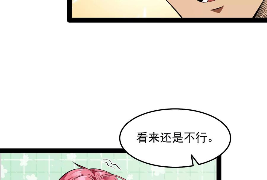 打爆诸天1话 奇怪的穿越与任务小队