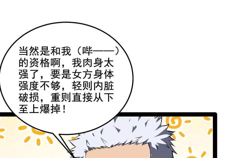 打爆诸天1话 奇怪的穿越与任务小队