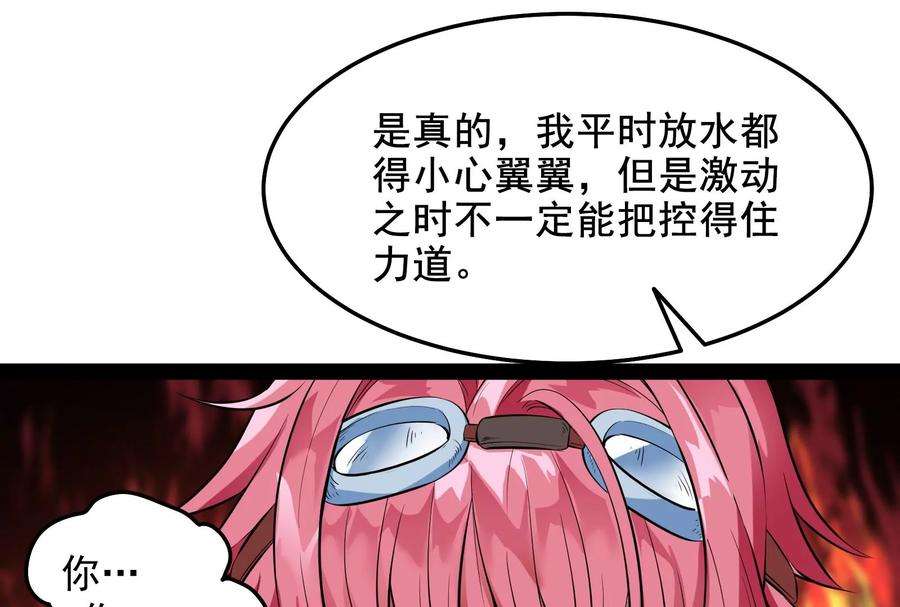 打爆诸天1话 奇怪的穿越与任务小队
