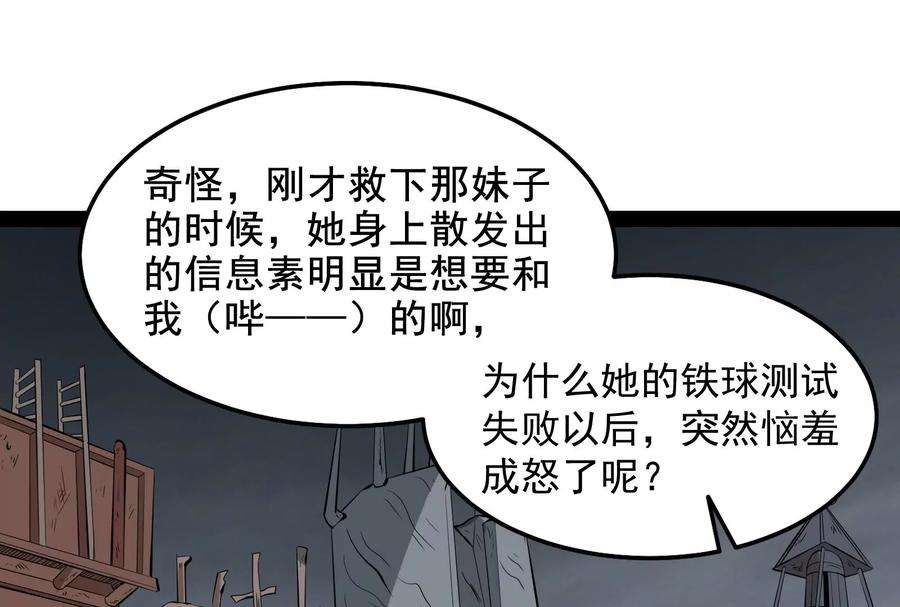 打爆诸天1话 奇怪的穿越与任务小队