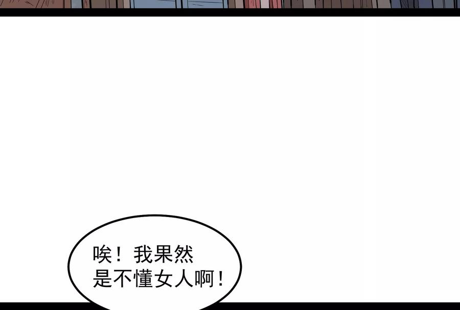 打爆诸天1话 奇怪的穿越与任务小队