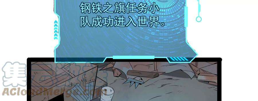 打爆诸天1话 奇怪的穿越与任务小队