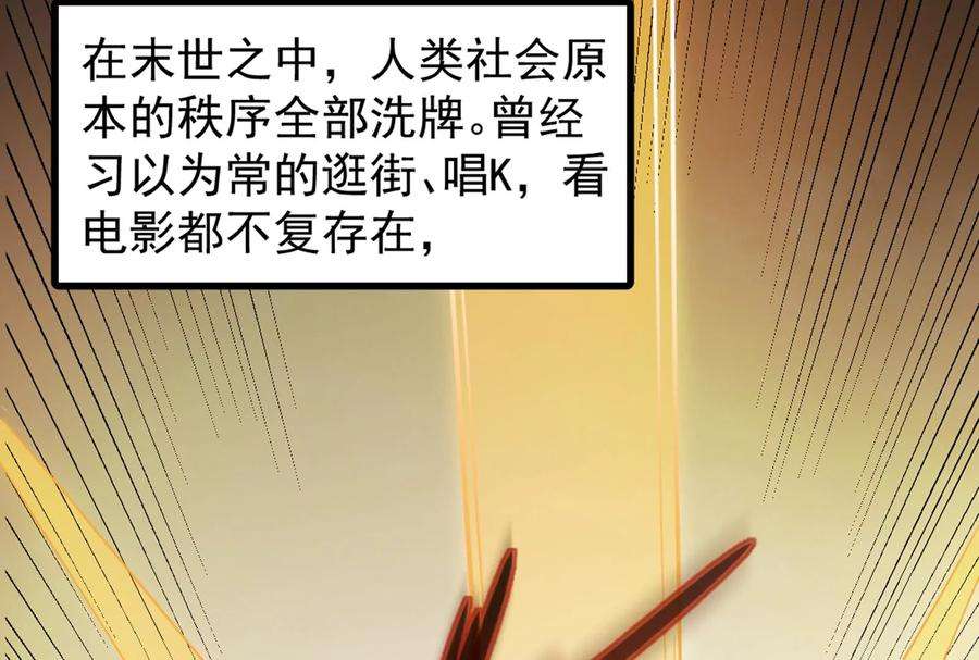 打爆诸天1话 奇怪的穿越与任务小队