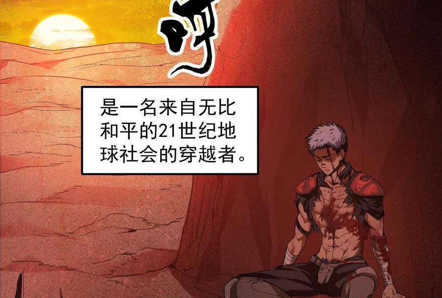 打爆诸天1话 奇怪的穿越与任务小队