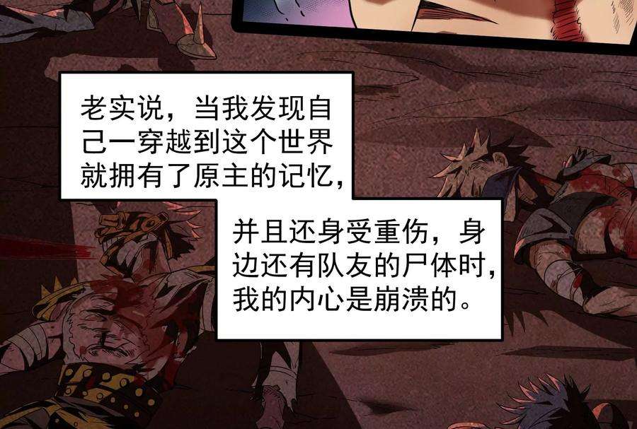 打爆诸天1话 奇怪的穿越与任务小队