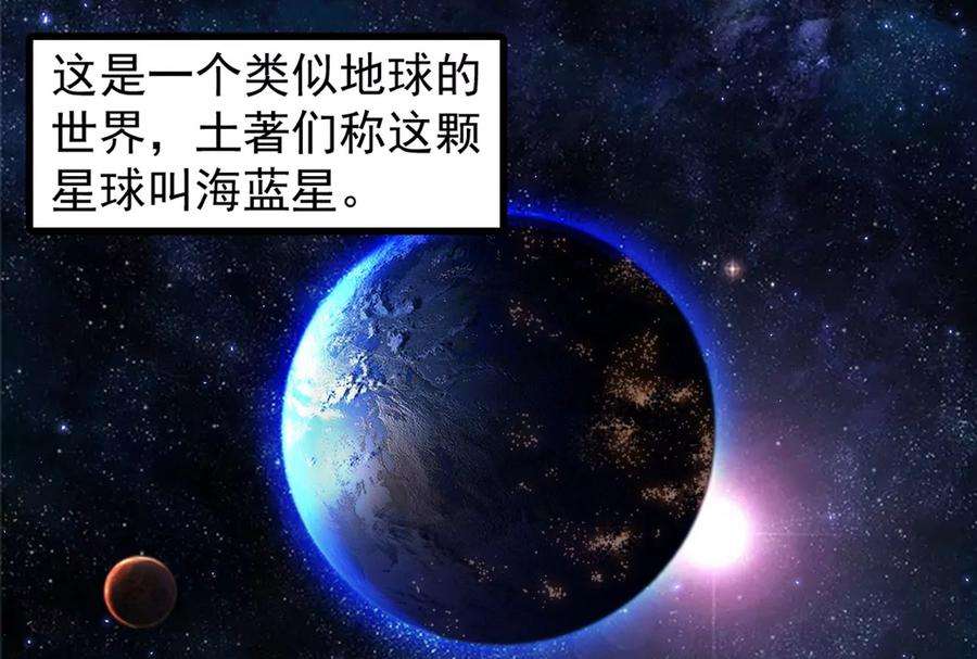 打爆诸天1话 奇怪的穿越与任务小队