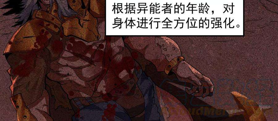 打爆诸天1话 奇怪的穿越与任务小队