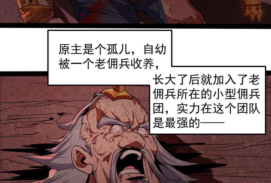 打爆诸天1话 奇怪的穿越与任务小队