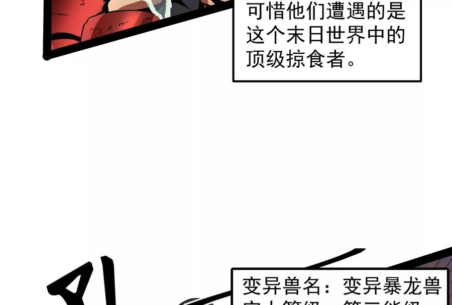 打爆诸天1话 奇怪的穿越与任务小队