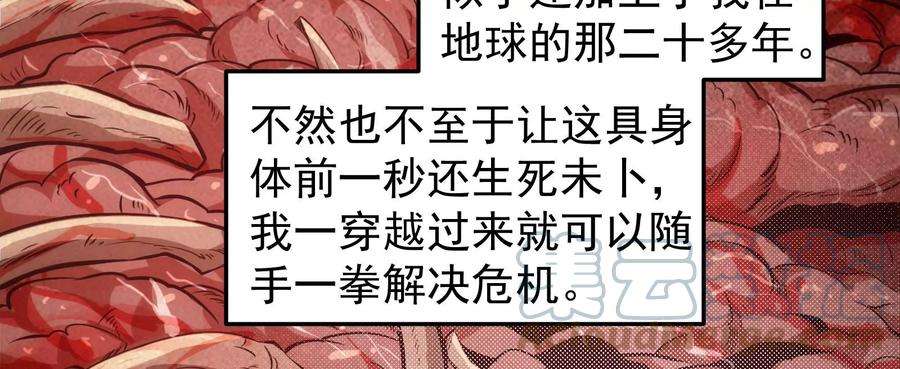 打爆诸天1话 奇怪的穿越与任务小队