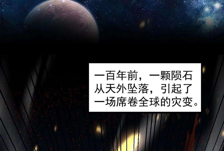 打爆诸天1话 奇怪的穿越与任务小队