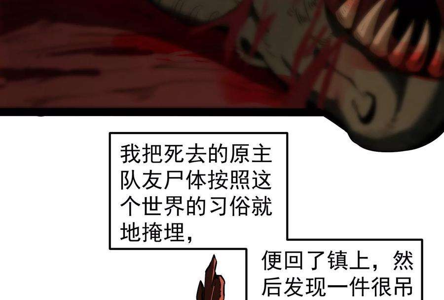 打爆诸天1话 奇怪的穿越与任务小队