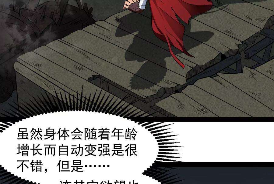 打爆诸天1话 奇怪的穿越与任务小队