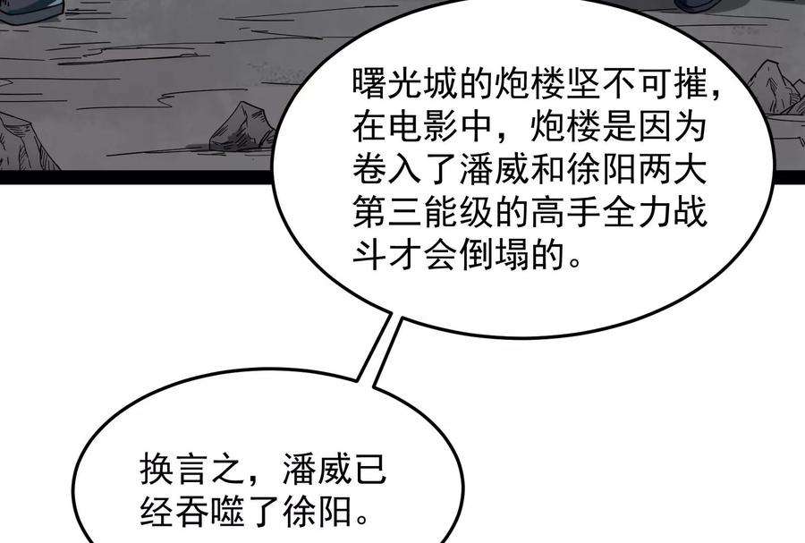 打爆诸天2话 比主角更主角的电影龙套
