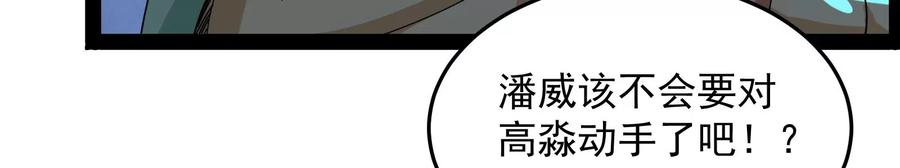 打爆诸天2话 比主角更主角的电影龙套