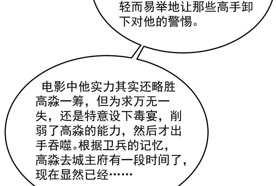打爆诸天2话 比主角更主角的电影龙套