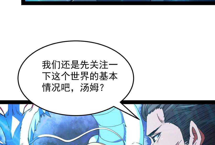 打爆诸天2话 比主角更主角的电影龙套