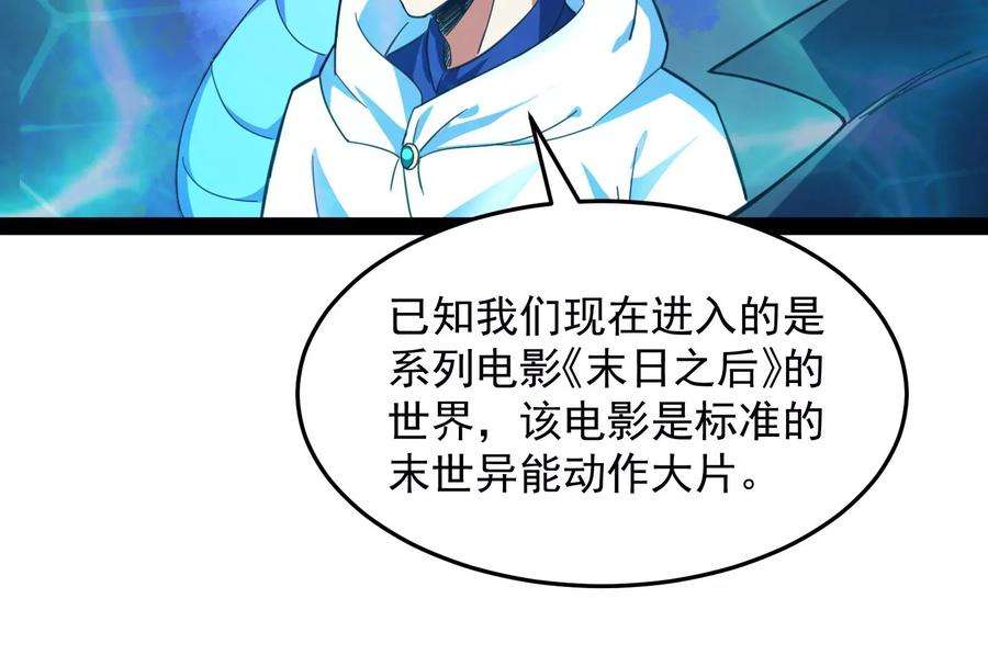 打爆诸天2话 比主角更主角的电影龙套