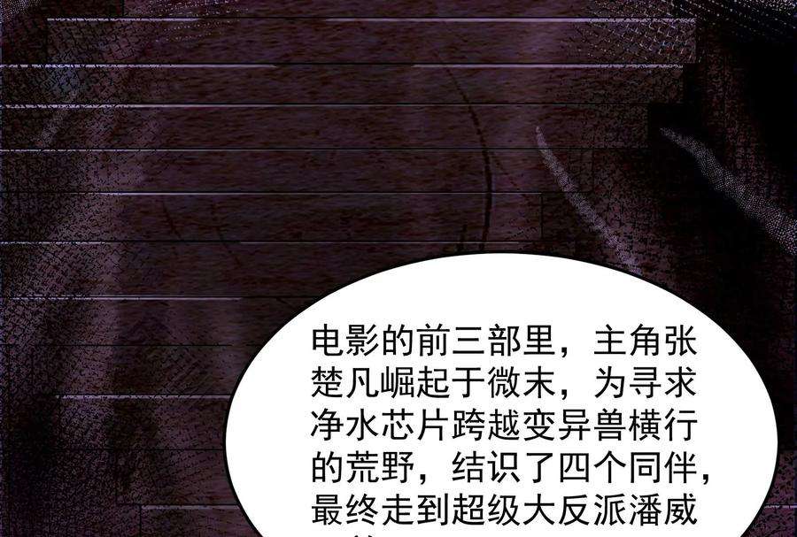 打爆诸天2话 比主角更主角的电影龙套