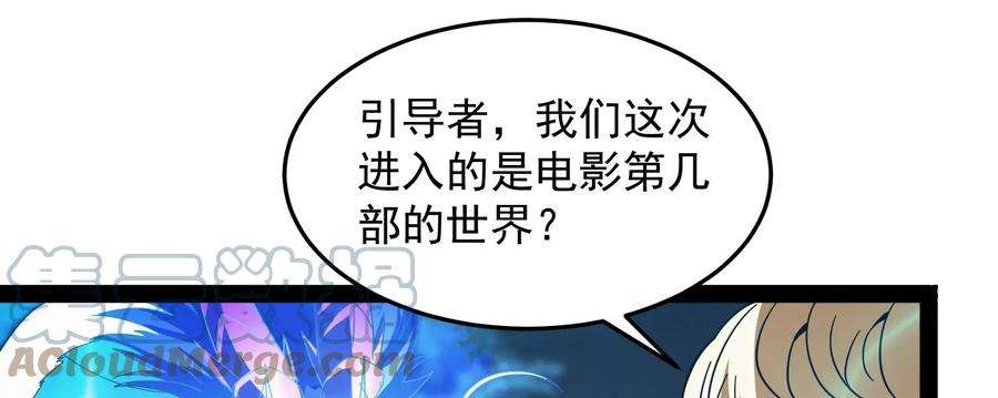 打爆诸天2话 比主角更主角的电影龙套