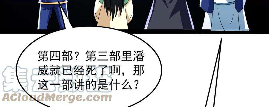 打爆诸天2话 比主角更主角的电影龙套