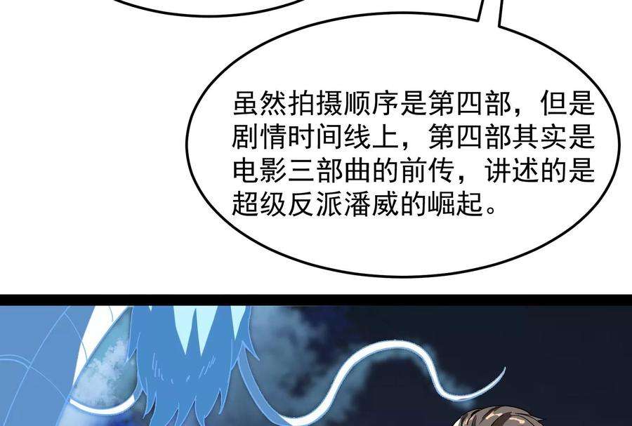 打爆诸天2话 比主角更主角的电影龙套