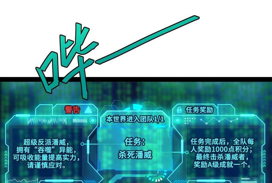 打爆诸天2话 比主角更主角的电影龙套