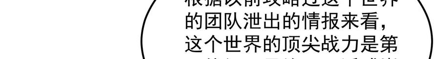 打爆诸天2话 比主角更主角的电影龙套