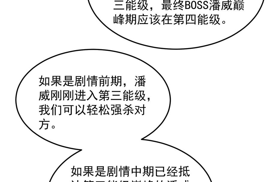 打爆诸天2话 比主角更主角的电影龙套