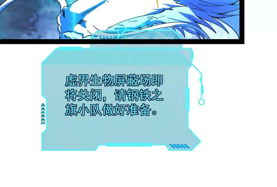 打爆诸天2话 比主角更主角的电影龙套