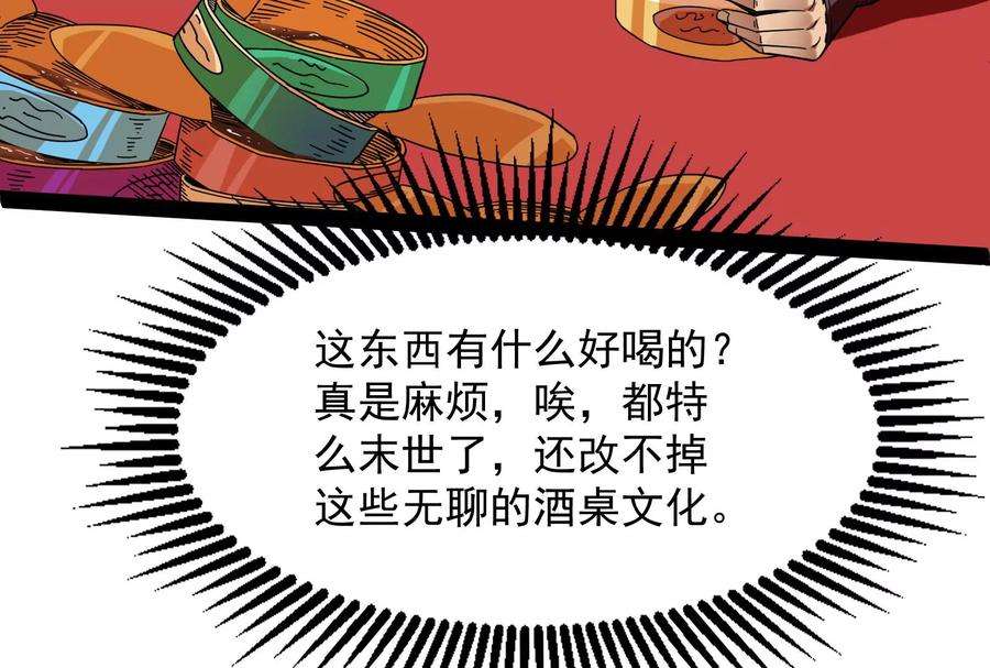 打爆诸天2话 比主角更主角的电影龙套
