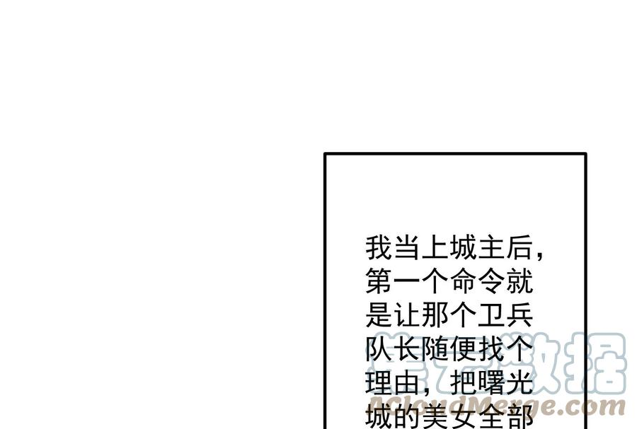 打爆诸天3话 这个龙套很好色