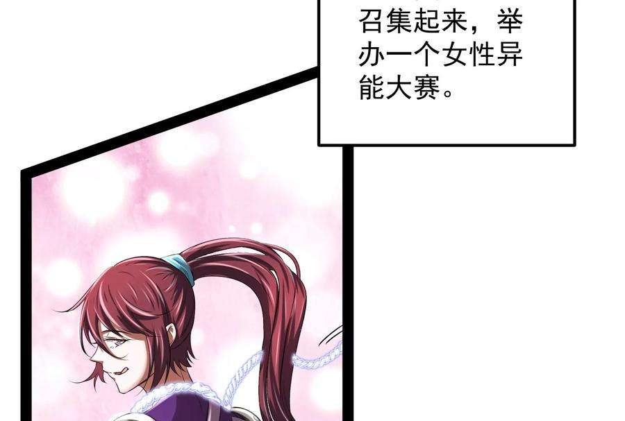 打爆诸天3话 这个龙套很好色