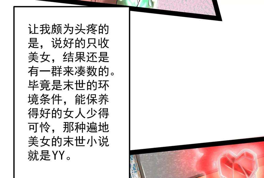 打爆诸天3话 这个龙套很好色
