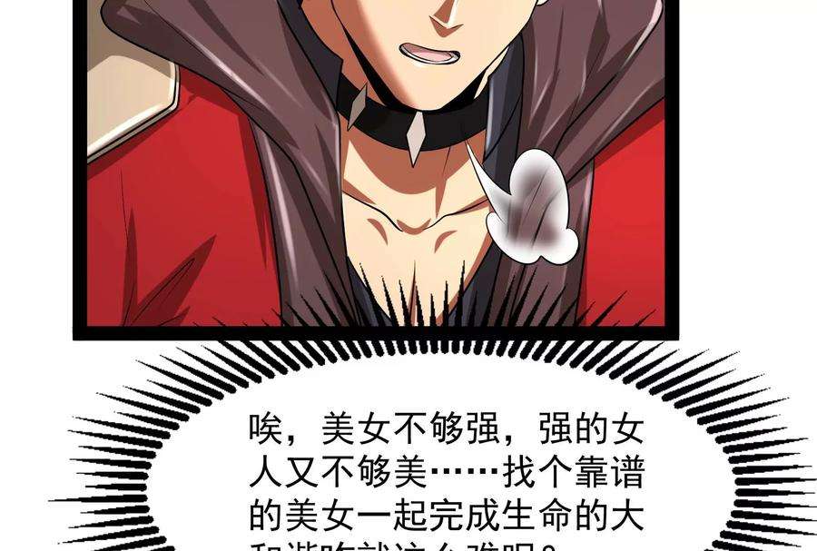 打爆诸天3话 这个龙套很好色
