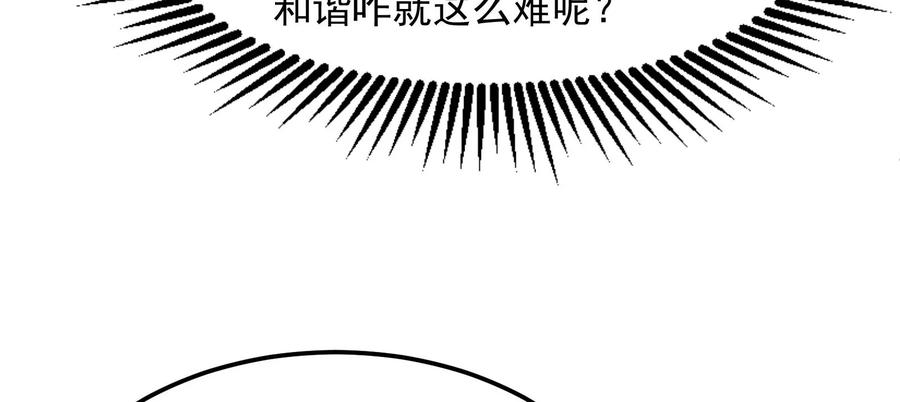 打爆诸天3话 这个龙套很好色
