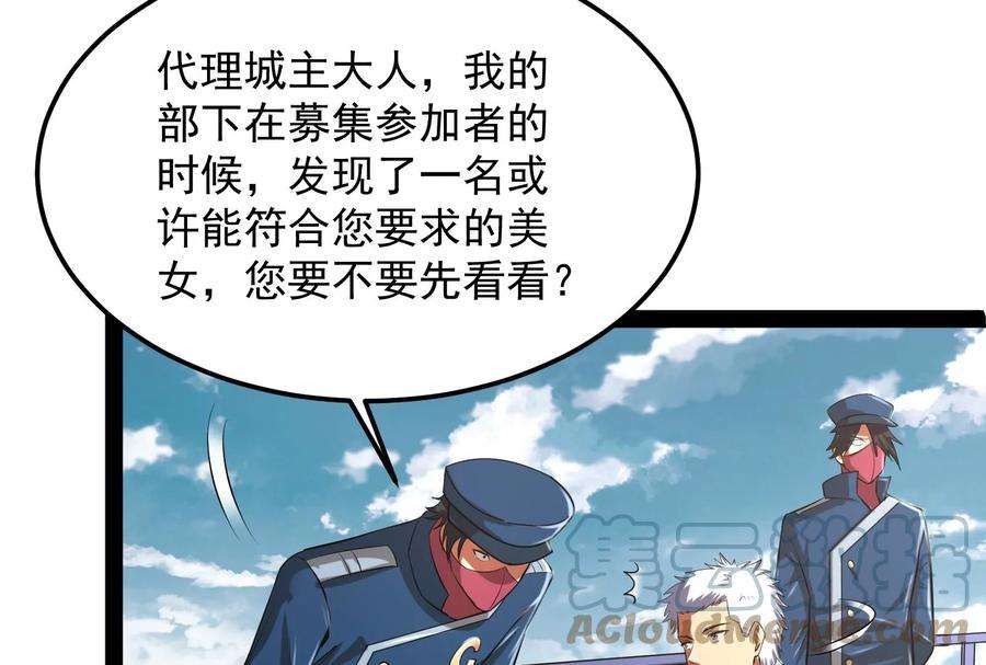 打爆诸天3话 这个龙套很好色