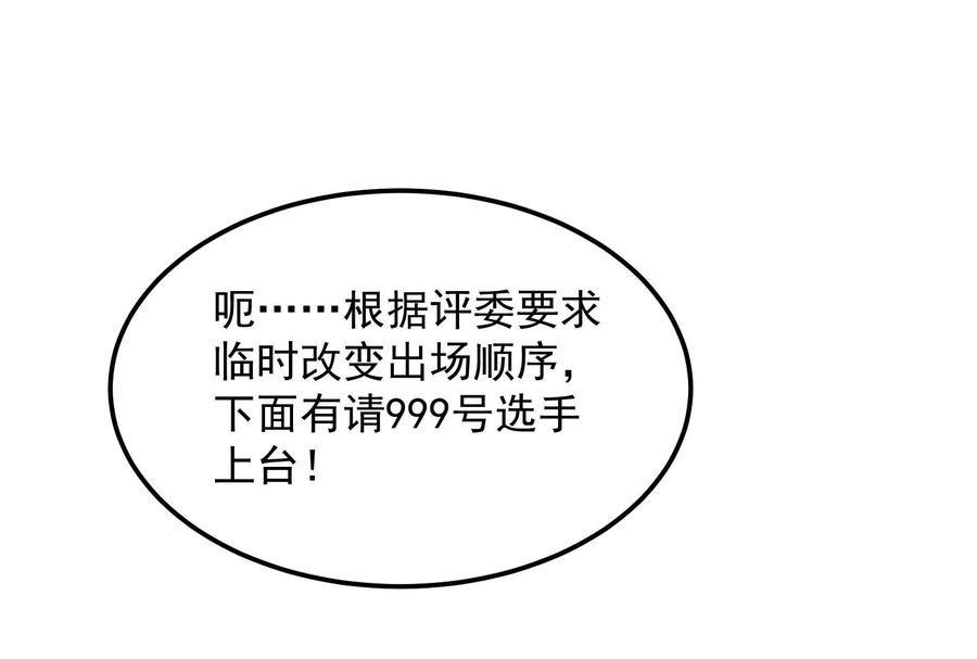 打爆诸天3话 这个龙套很好色