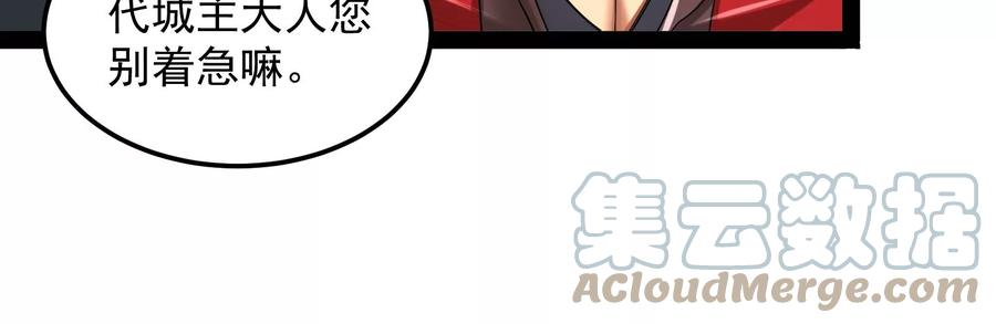 打爆诸天3话 这个龙套很好色