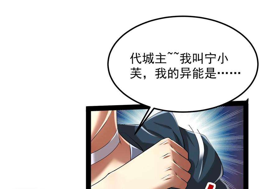 打爆诸天3话 这个龙套很好色