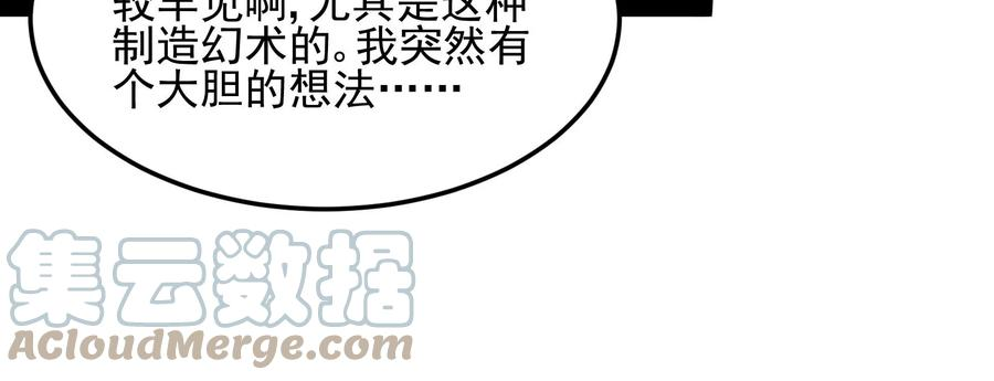 打爆诸天3话 这个龙套很好色