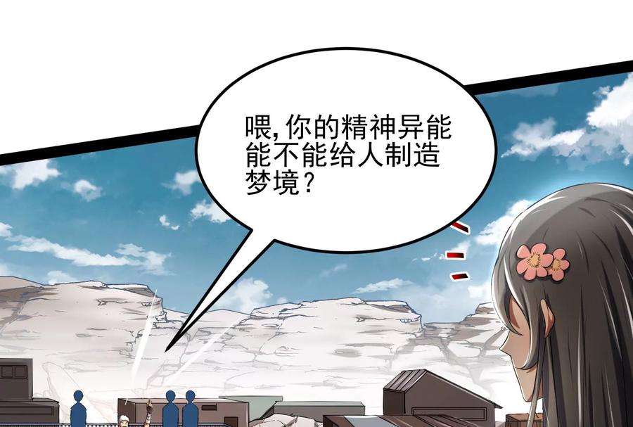 打爆诸天3话 这个龙套很好色