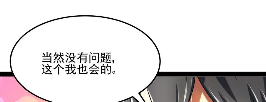 打爆诸天3话 这个龙套很好色
