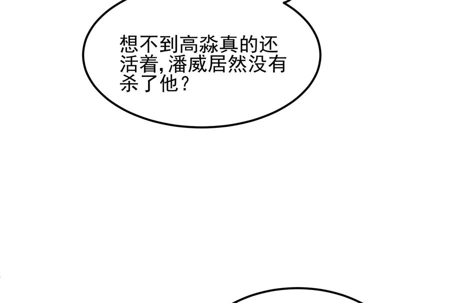 打爆诸天3话 这个龙套很好色