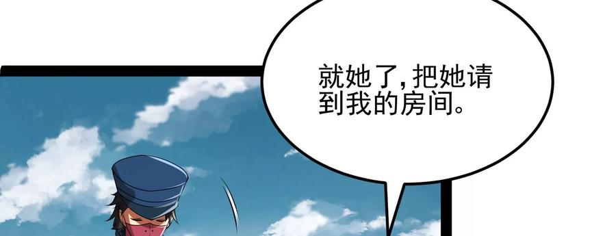 打爆诸天3话 这个龙套很好色